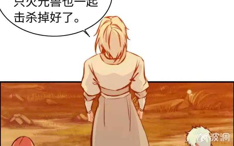 《神魔天煞》第一百零七 第41页