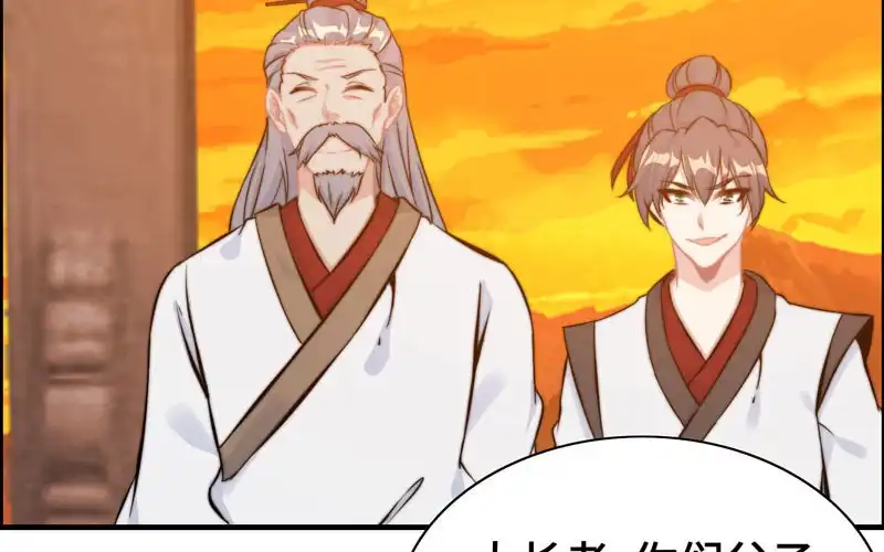 《神魔天煞》第一百零七 第7页