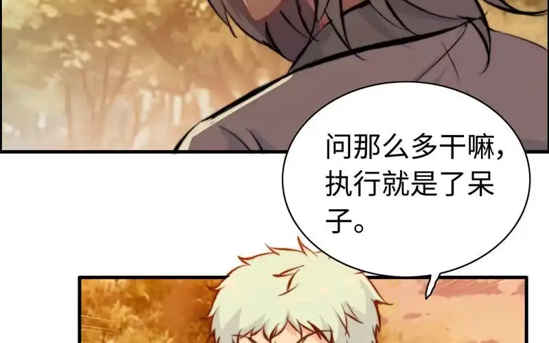 《神魔天煞》第一百零七 第46页