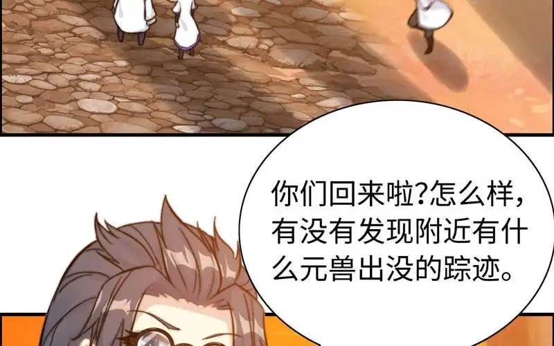 《神魔天煞》第一百零七 第23页