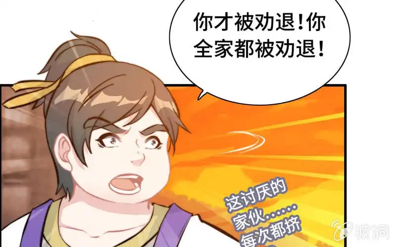 《神魔天煞》第一百零七 第5页