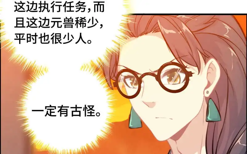 《神魔天煞》第一百零七 第28页