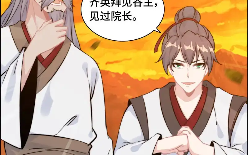 《神魔天煞》第一百零七 第3页