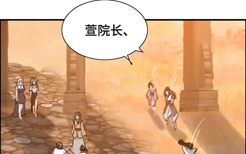 《神魔天煞》第一百零七 第22页