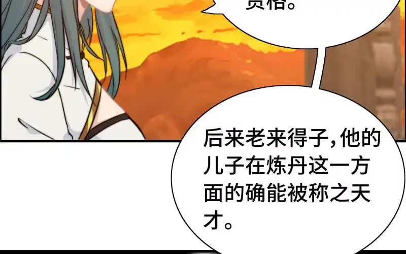 《神魔天煞》第一百零七 第15页