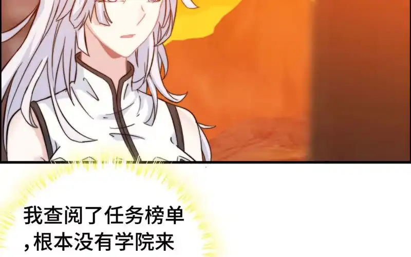 《神魔天煞》第一百零七 第27页