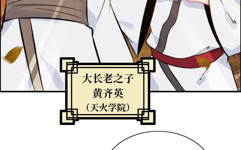 《神魔天煞》第一百零七 第4页
