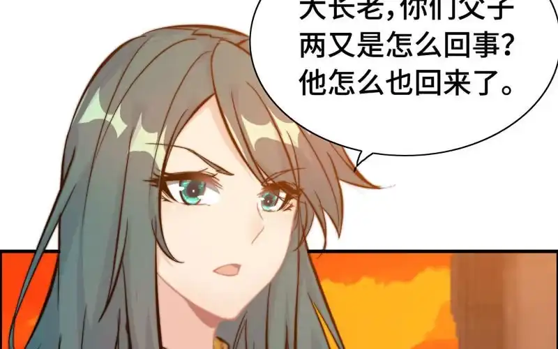 《神魔天煞》第一百零七 第8页