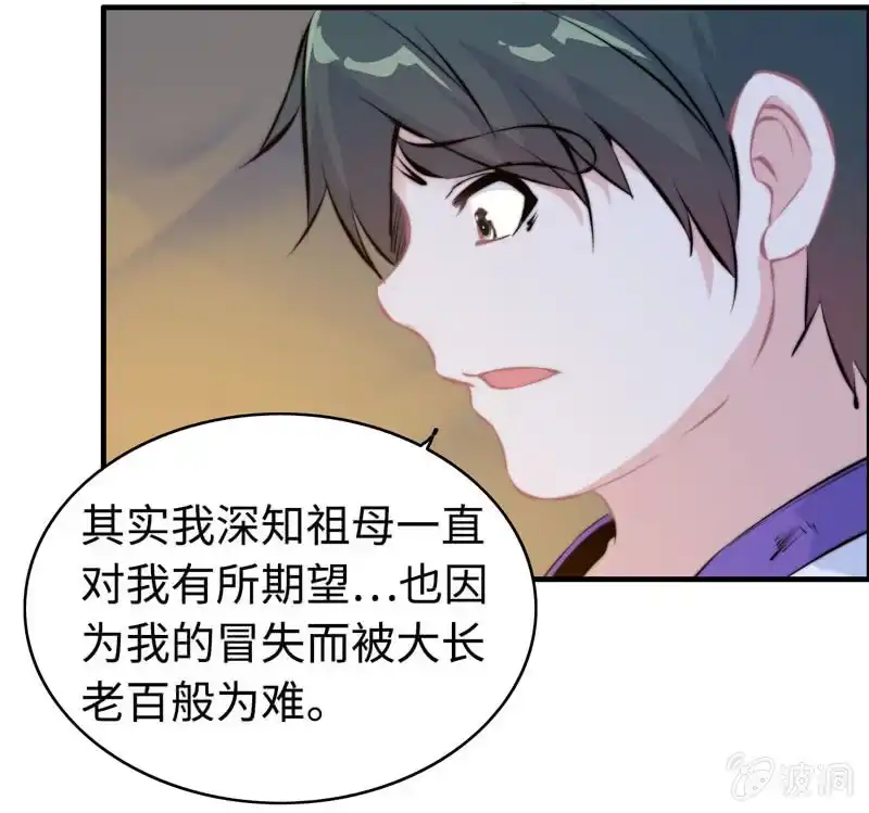 《神魔天煞》第一百零七 第73页
