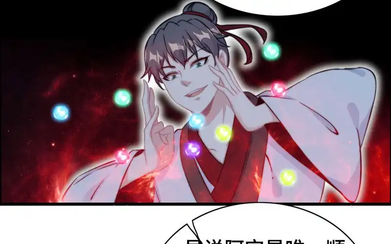 《神魔天煞》第一百零七 第16页