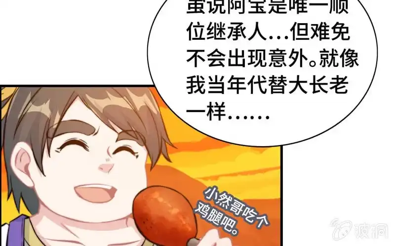 《神魔天煞》第一百零七 第17页