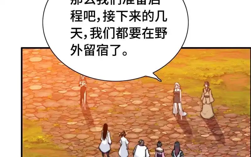 《神魔天煞》第一百零七 第30页