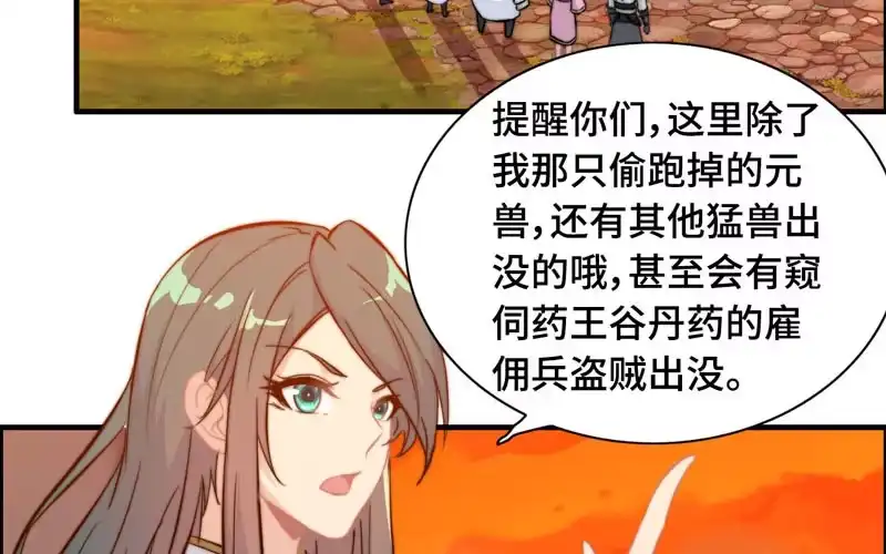 《神魔天煞》第一百零七 第31页