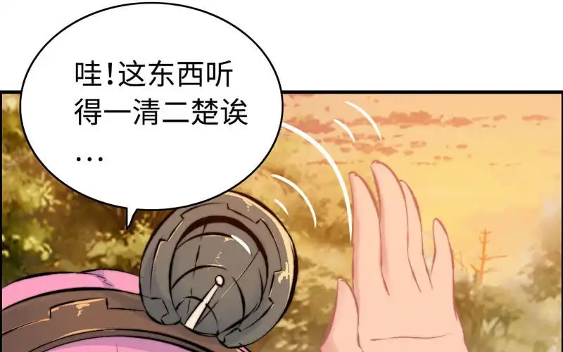 《神魔天煞》第一百零七 第38页