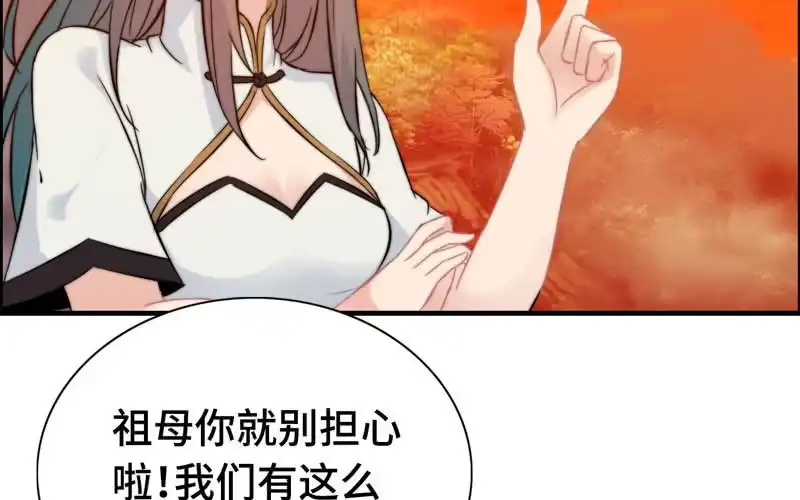 《神魔天煞》第一百零七 第32页
