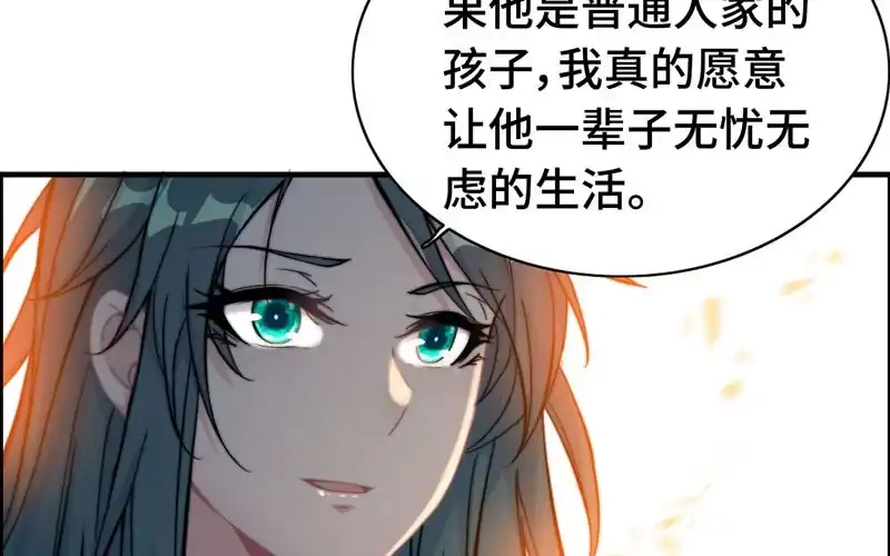 《神魔天煞》第一百零七 第20页