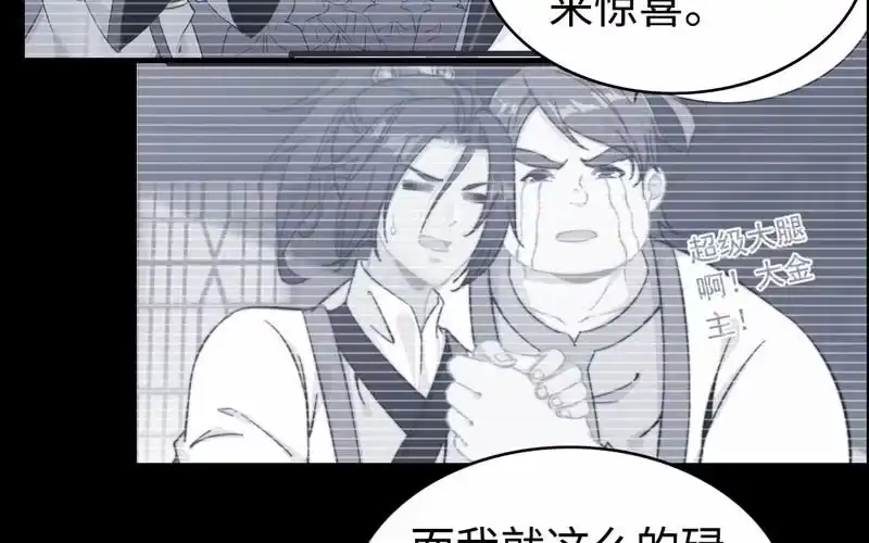 《神魔天煞》第一百零七 第70页