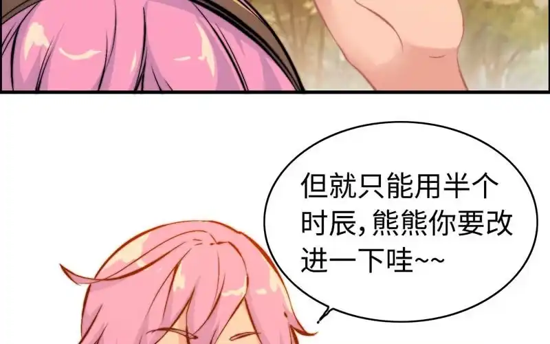 《神魔天煞》第一百零七 第39页