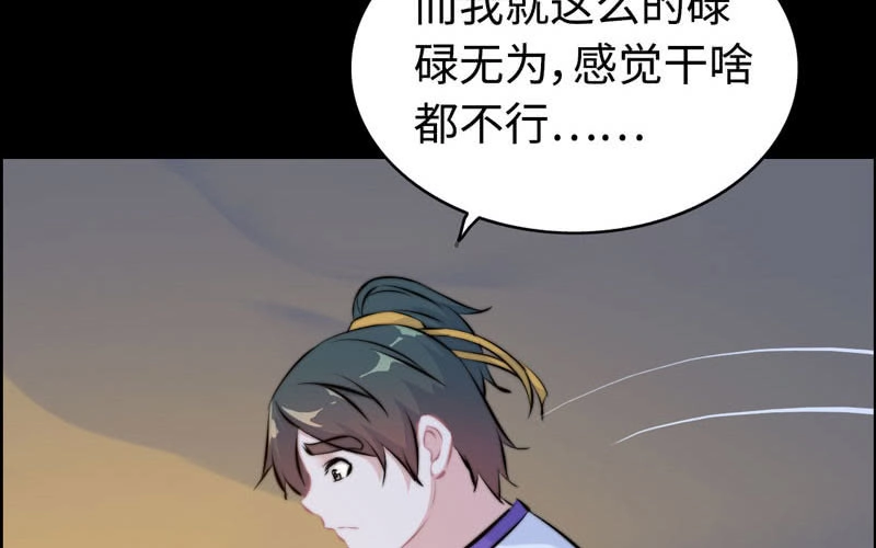 《神魔天煞》第一百零七 第71页