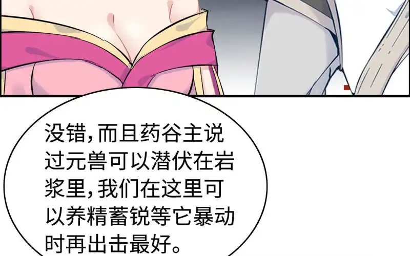 《神魔天煞》第一百零七 第56页