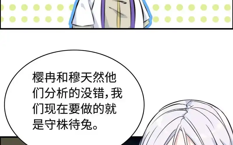 《神魔天煞》第一百零七 第59页