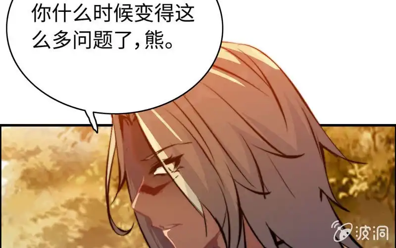 《神魔天煞》第一百零七 第45页