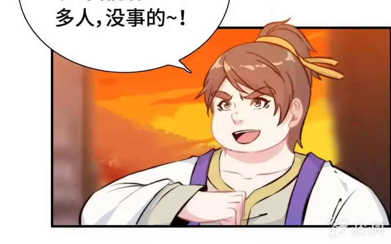 《神魔天煞》第一百零七 第33页