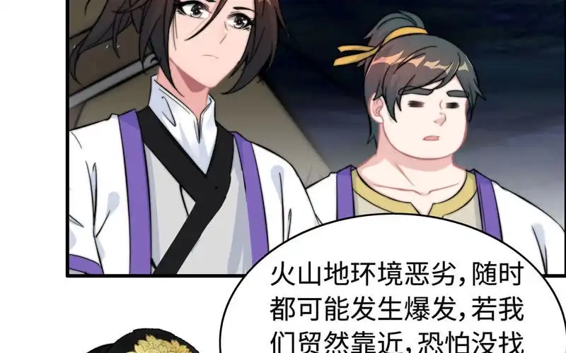 《神魔天煞》第一百零七 第54页