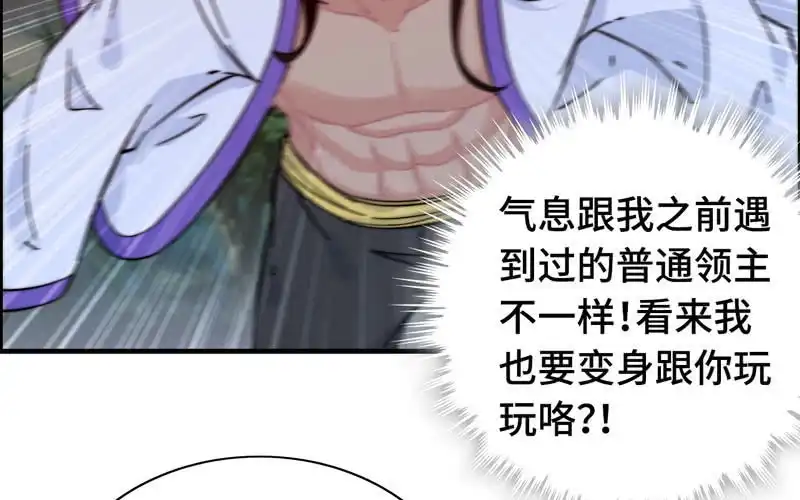 《神魔天煞》一百零八 第48页