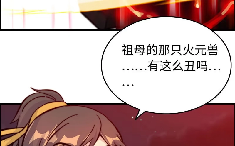 《神魔天煞》一百零八 第32页