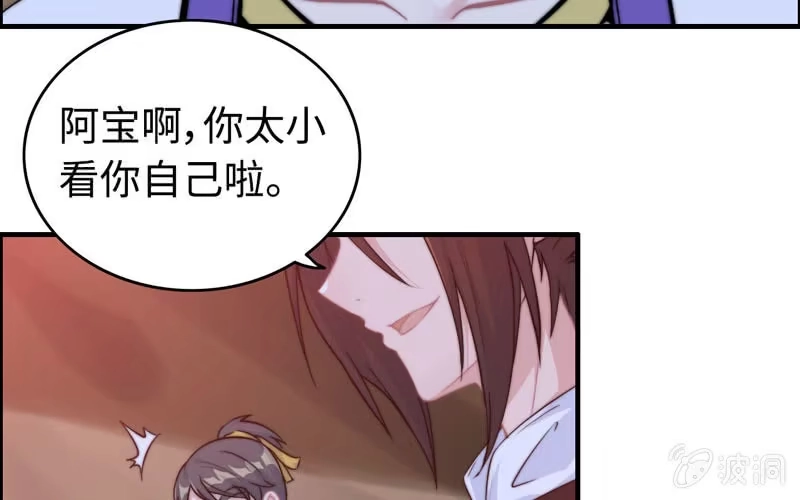 《神魔天煞》一百零八 第5页