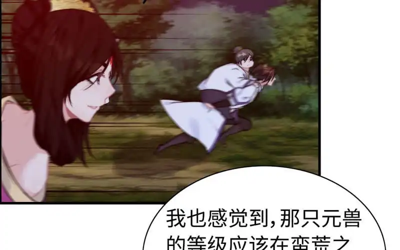 《神魔天煞》一百零八 第43页