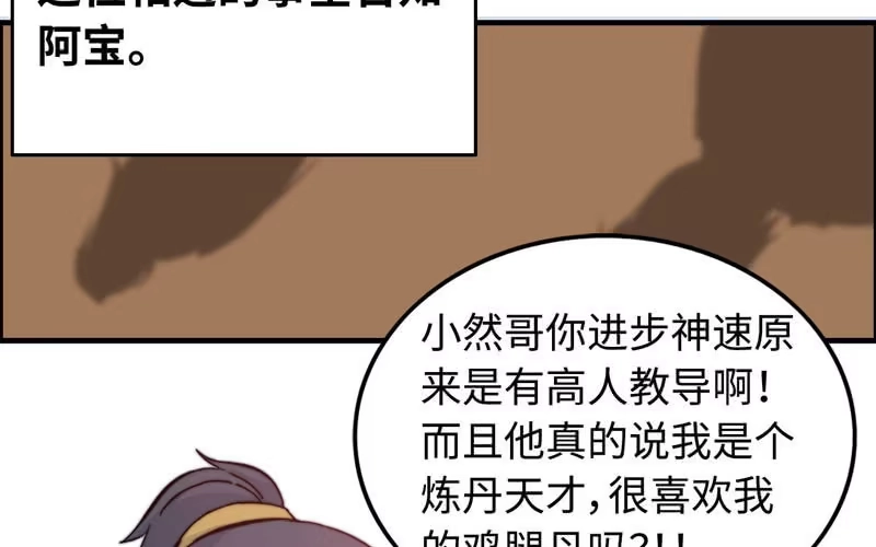 《神魔天煞》一百零八 第8页