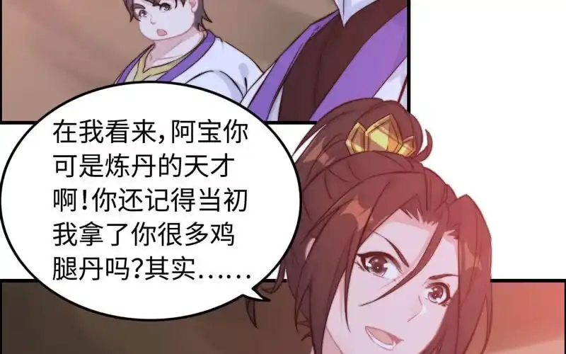 《神魔天煞》一百零八 第6页