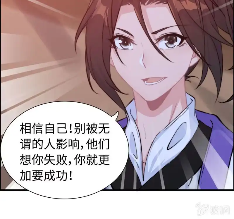 《神魔天煞》一百零八 第13页