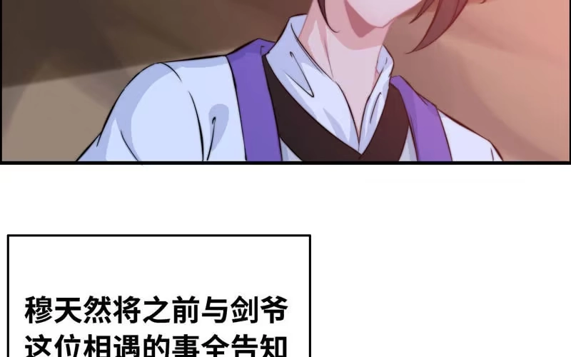 《神魔天煞》一百零八 第7页
