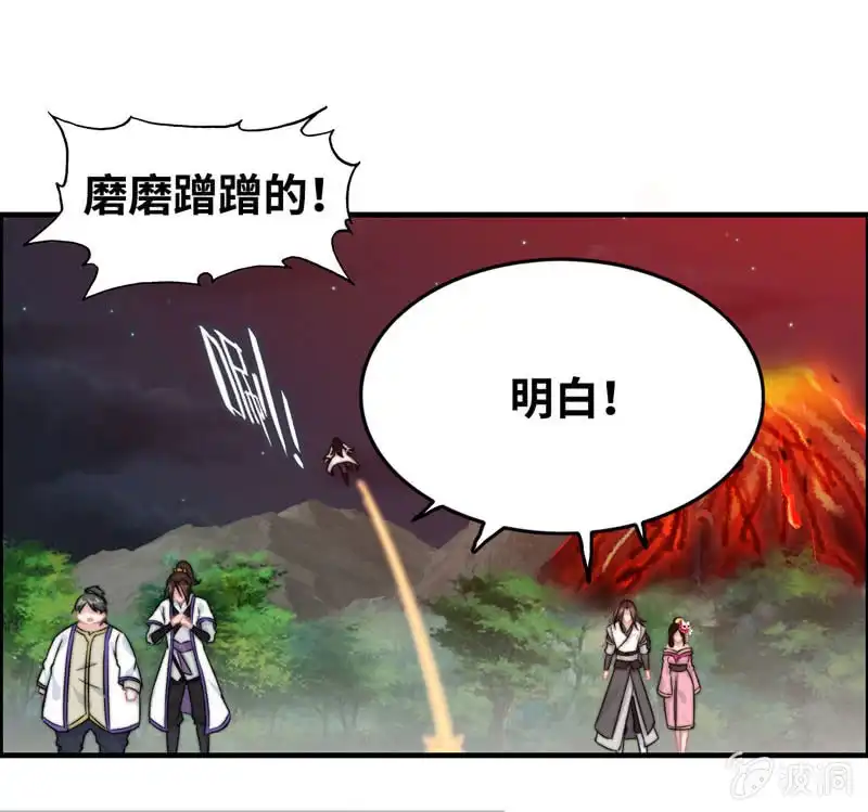 《神魔天煞》一百零八 第37页