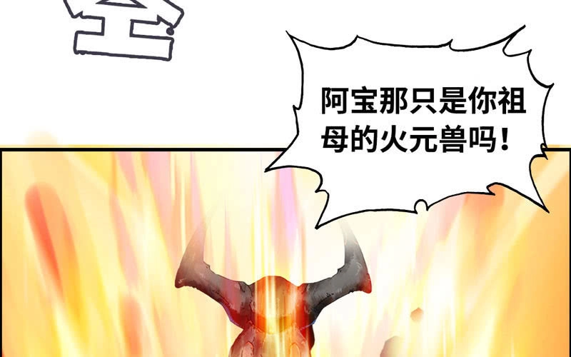 《神魔天煞》一百零八 第28页
