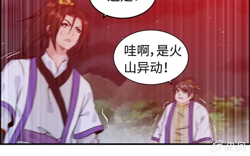 《神魔天煞》一百零八 第21页