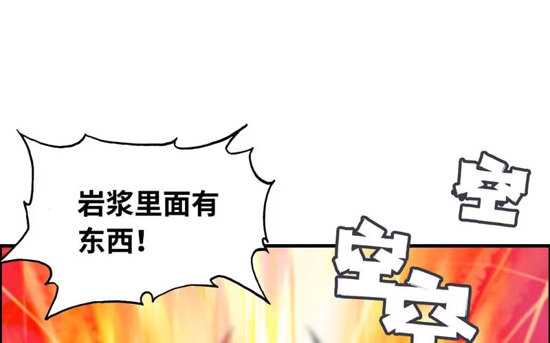 《神魔天煞》一百零八 第26页