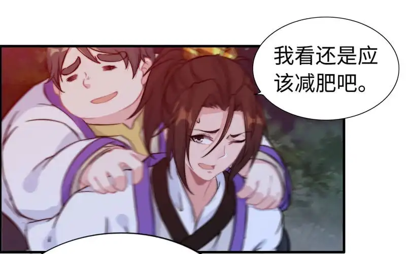 《神魔天煞》一百零八 第40页