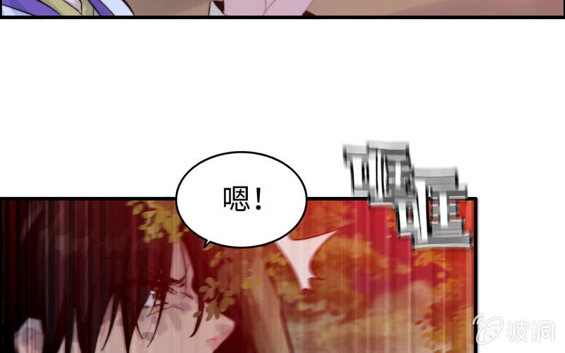 《神魔天煞》一百零八 第17页