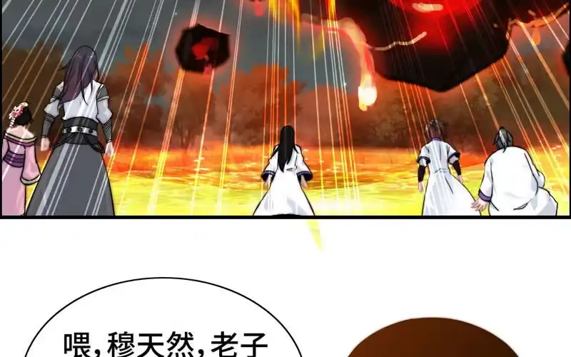 《神魔天煞》一百零八 第60页