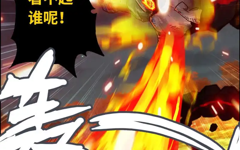 《神魔天煞》一百零八 第71页