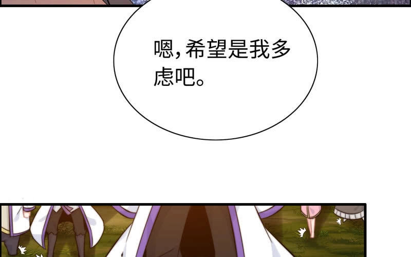《神魔天煞》一百零八 第56页
