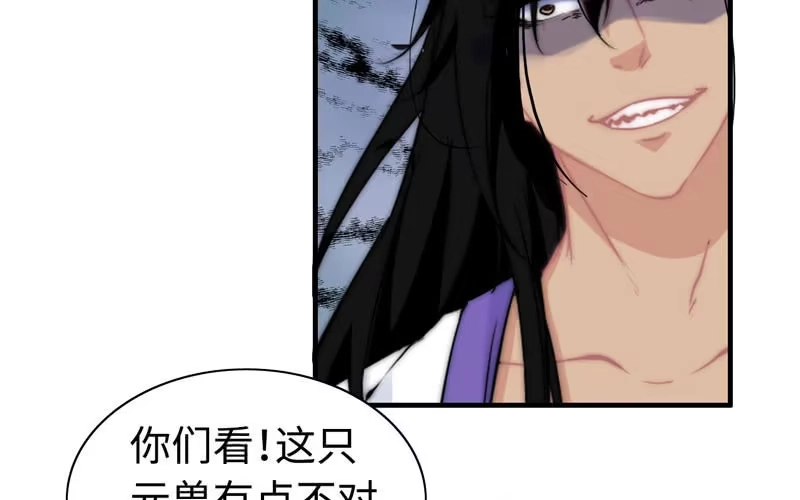 《神魔天煞》一百零八 第64页
