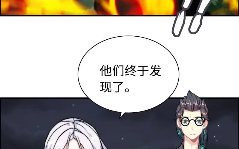 《神魔天煞》一百零八 第68页
