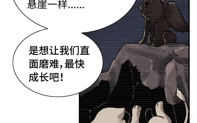 《神魔天煞》一百零八 第46页