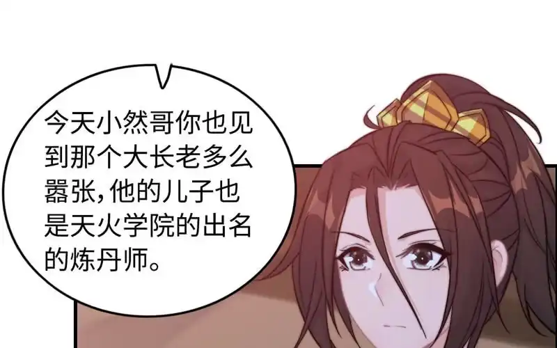 《神魔天煞》一百零八 第2页