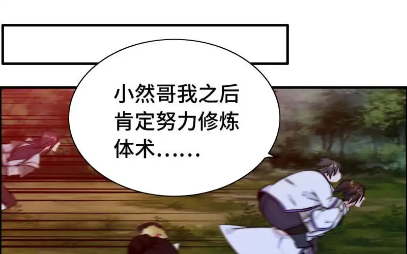 《神魔天煞》一百零八 第38页